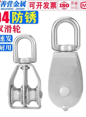 304不锈钢滑轮/单双起重滑轮/定滑轮/行车电线轮钢丝绳滑轮小滑轮