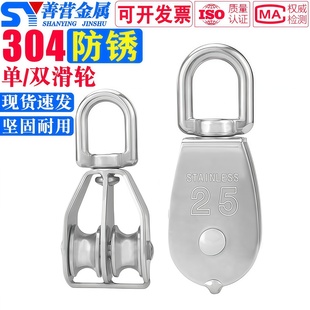 304不锈钢滑轮/单双起重滑轮/定滑轮/行车电线轮钢丝绳滑轮小滑轮