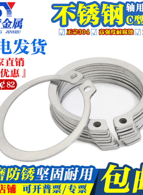 【￠3-￠170】304不锈钢轴用挡圈 外卡卡簧 卡环 弹性挡圈GB894