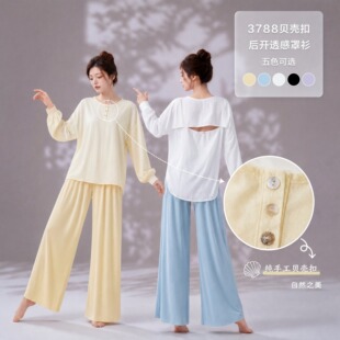 现代舞练功服女长袖后开叉透感罩衫阔腿裤套装古典舞服装贝壳扣