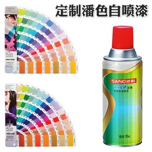 潘通Pantone144C159C165C166C180C1375C1585C2028C橙黄色手摇喷漆
