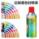 潘通Pantone144C159C165C166C180C1375C1585C2028C橙黄色手摇喷漆
