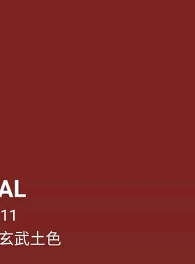 三和使命必达定做手摇自动喷漆RAL3011棕红色劳尔修补防锈油漆
