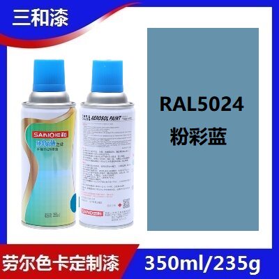 三和手摇自喷漆RAL5024色