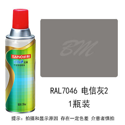 三和手摇自喷漆RAL7046色