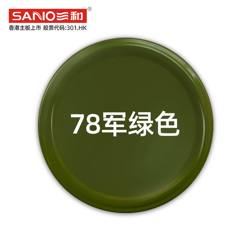三和手摇自喷漆78#军绿色