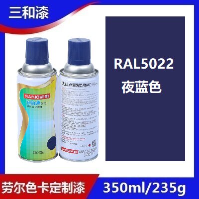 三和手摇自喷漆RAL5022色