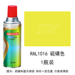 三和使命必达定做手摇自动喷漆RAL1016硫磺色ral劳尔修补防锈油漆