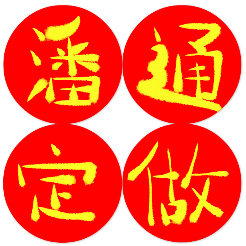 潘通PANTONE修补改色自喷漆