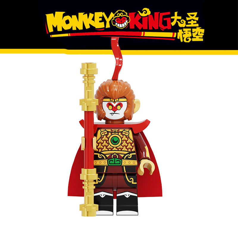 兼容乐高悟空积木齐天大圣美猴王玩具拼插人仔西游记牛魔王红孩儿
