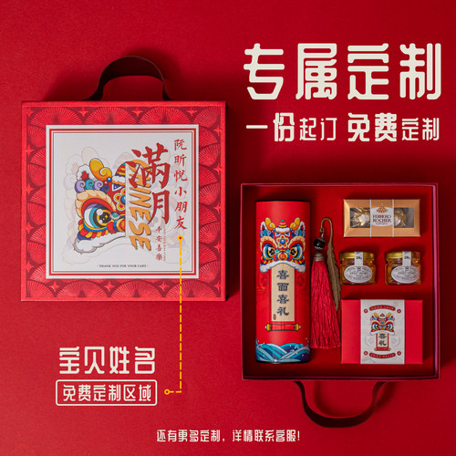 高品质宝宝宴伴手礼套装专属刻名