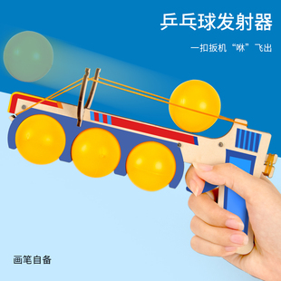 科学小制作diy乒乓球发射器弹力模型中小学生拼装科学实验材料包