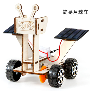 太陽(yáng)能小車(chē)月球車(chē)diy科技小制作風(fēng)扇兒童發(fā)明模型科學(xué)小實(shí)驗(yàn)套裝