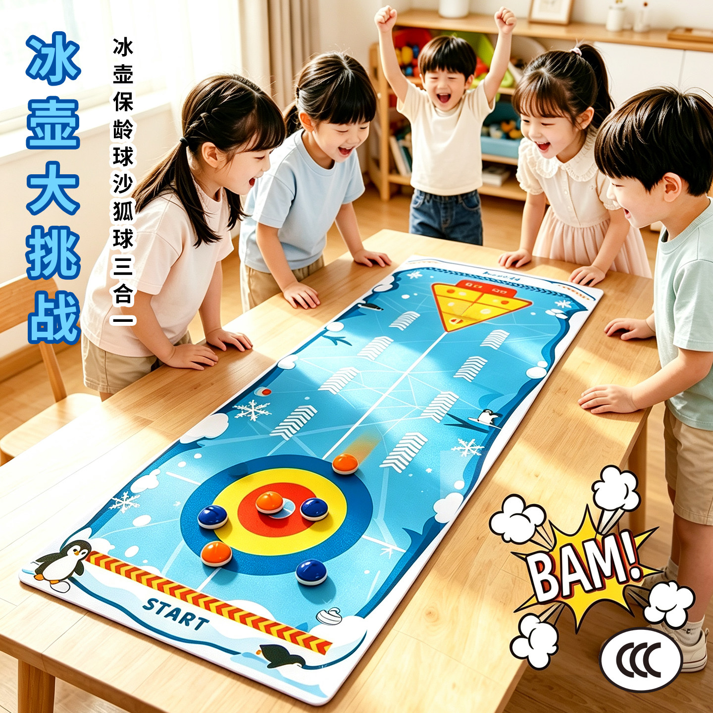 科趣桌面游戏亲子互动