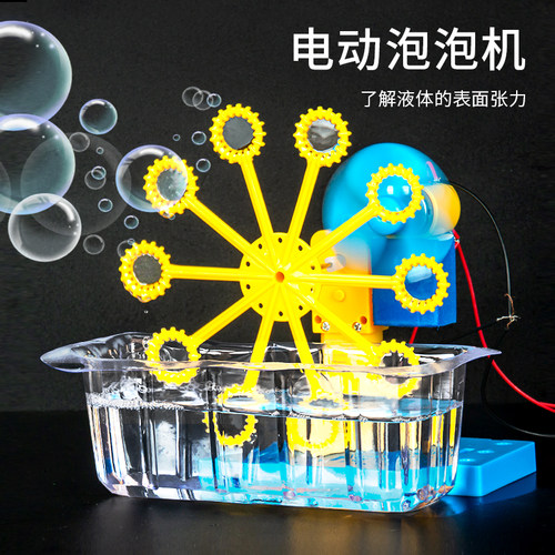 diy材料包科趣科学实验小制作