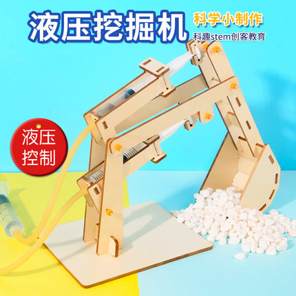 STEM教育液压挖掘机儿童手工diy材料包科技小制作 小学生物理实验