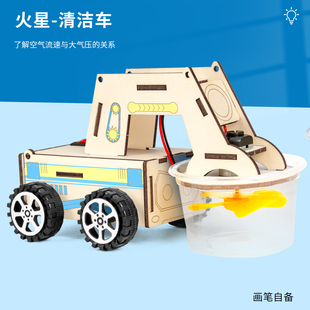 科技小制作航天创意手工火星清洁车拼装材料包教具科学小实验套装