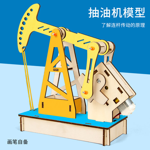 科趣diy抽油机科学实验