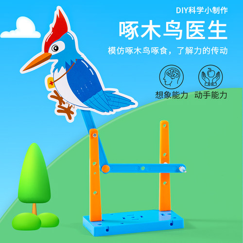 科趣物理创意手工啄木鸟医生