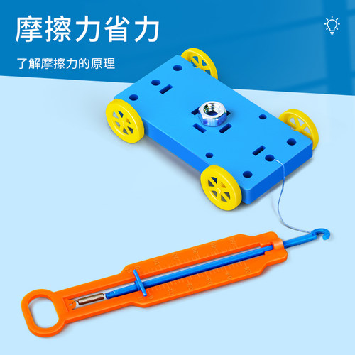 科趣diy摩擦力省力科学小实验
