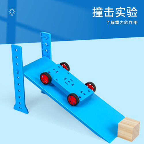 科趣物理diy撞击实验斜面高度