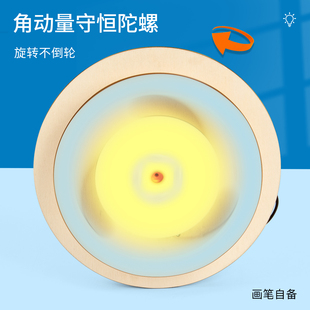 科技小制作角动量守恒定律物理手工器材陀螺不倒翁diy科学小实验