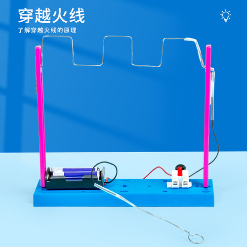 科趣物理diy穿越火线科学实验