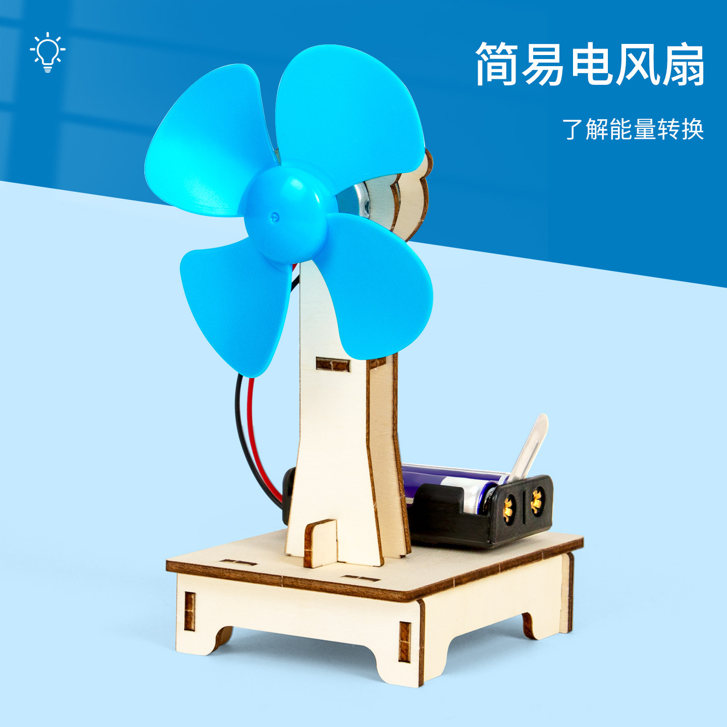 科技小制作创意简易电动小风扇DIY手工材料学生发明拼装科学实验