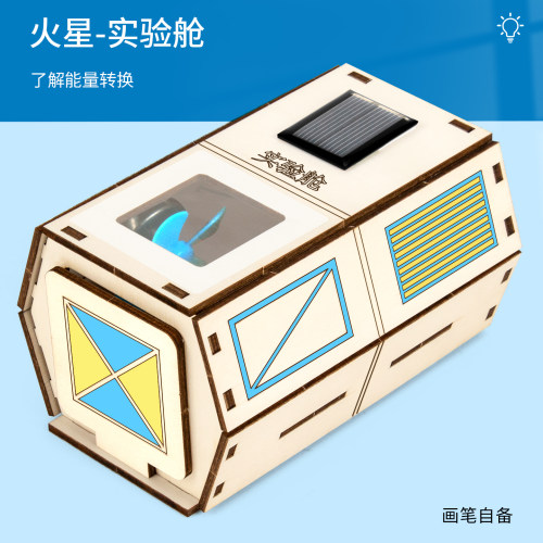 科趣自制伙子呢个实验舱科学实验