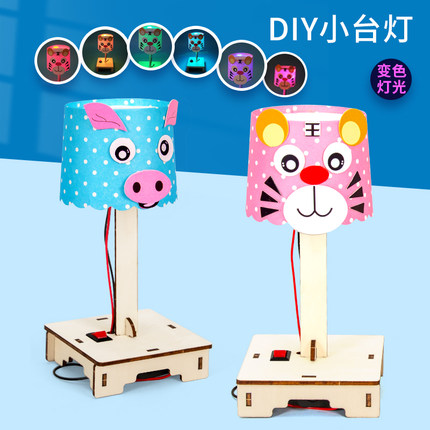 科技小制作DIY手工拼装创意七彩小台灯儿童科学实验小学生材料包