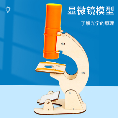 科趣diy自制显微镜科学实验
