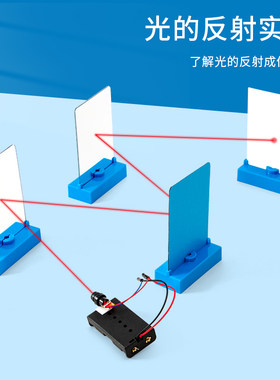 科趣diy光的反射科学实验