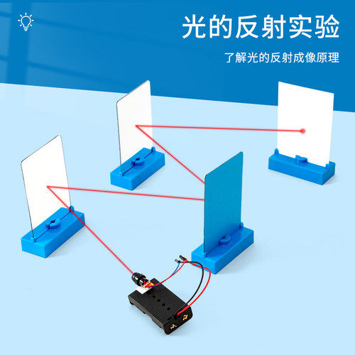 科趣diy光的反射科学实验