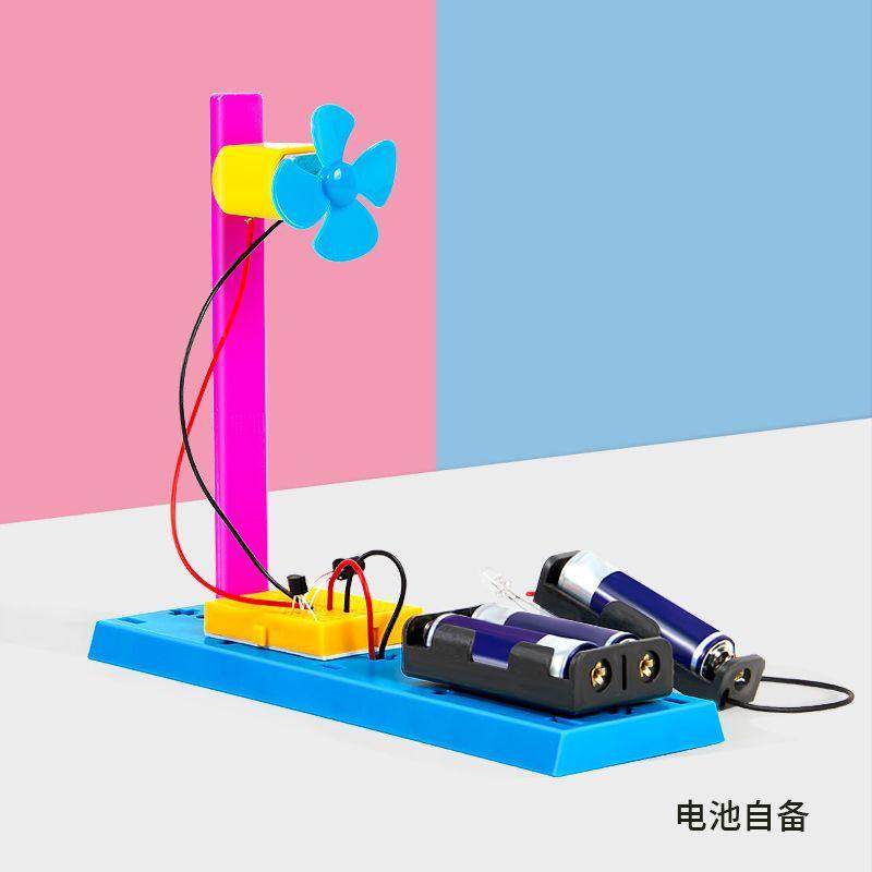 科学小制作红外线风扇模型光控感应灯学生电动手工发明科学小实验