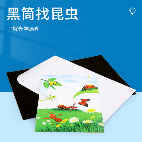 科趣diy黑筒找昆虫材料包