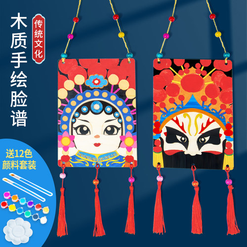 科趣手绘艺术diy绘画戏曲脸谱