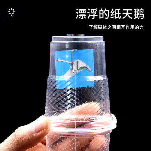 科趣diy漂浮的图片科学实验