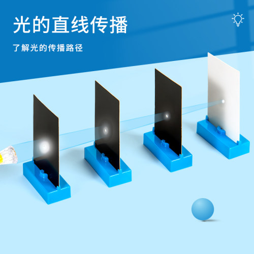 科趣物理diy光的直线传播实验