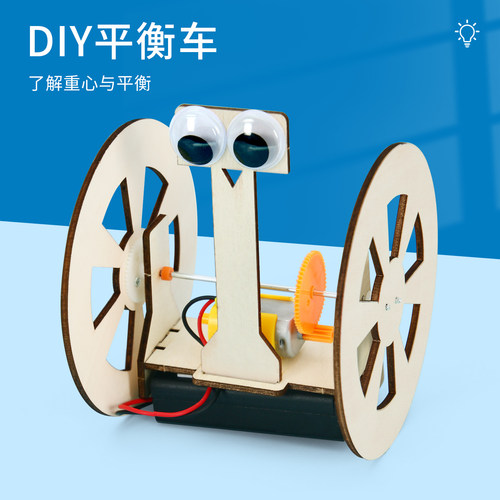 科趣diy平衡车科学实验