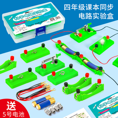 科趣diy电路实验盒物理电力