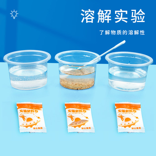 科趣物理diy溶解实验科学实验