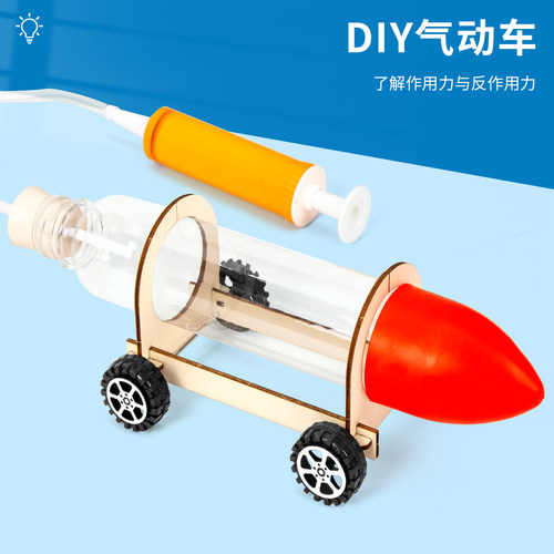 科趣自制气动车科学实验