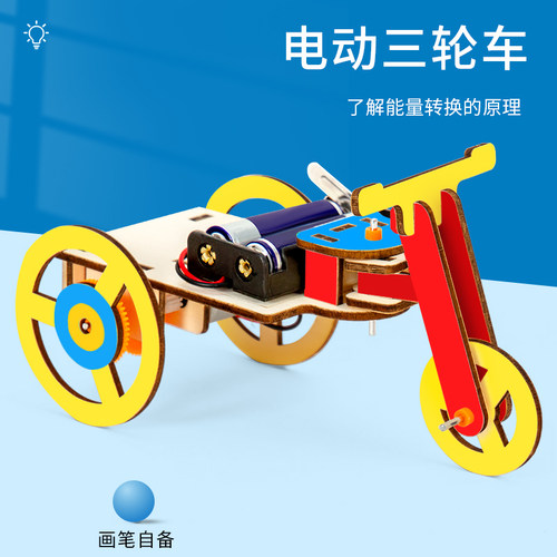 科趣diy电动三轮车模型