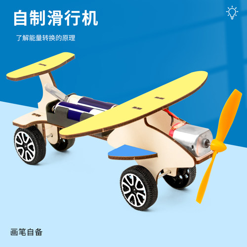 科趣自制滑行机科学实验