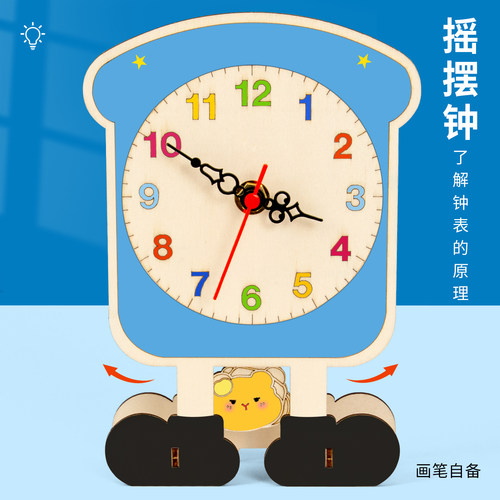 科趣diy自制摇摆钟科学实验