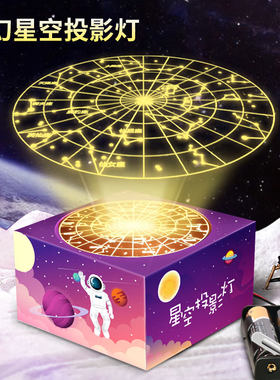 diy星空灯物理科学实验steam教育