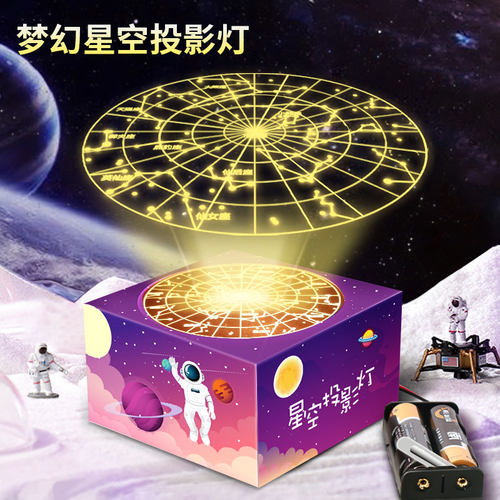 diy星空灯物理科学实验steam教育