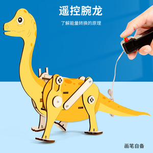 科趣自制遥控腕龙科学实验