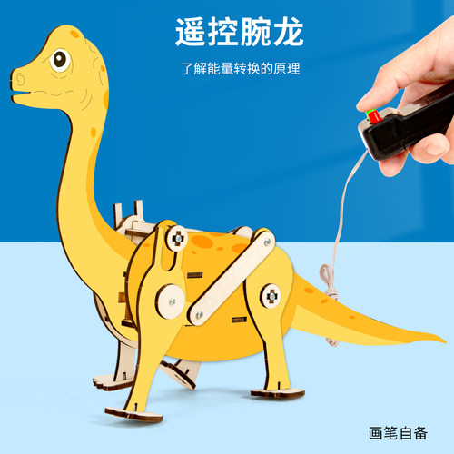科趣自制遥控腕龙科学实验