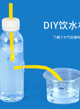 科趣物理diy简易饮水机科学实验